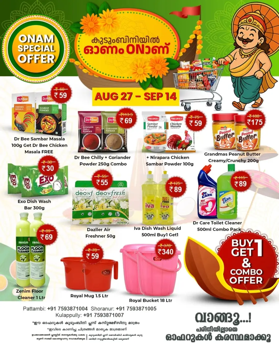 Onam special offer In Kudumbini Super Market undefined