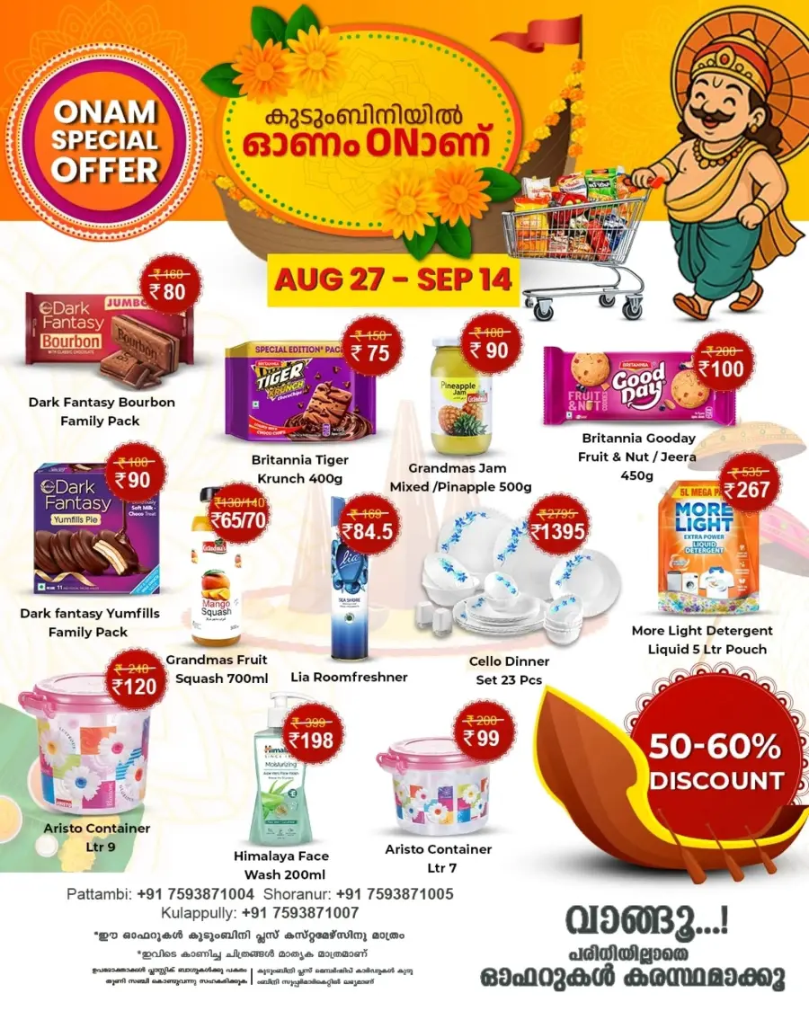 Onam special offer In Kudumbini Super Market undefined