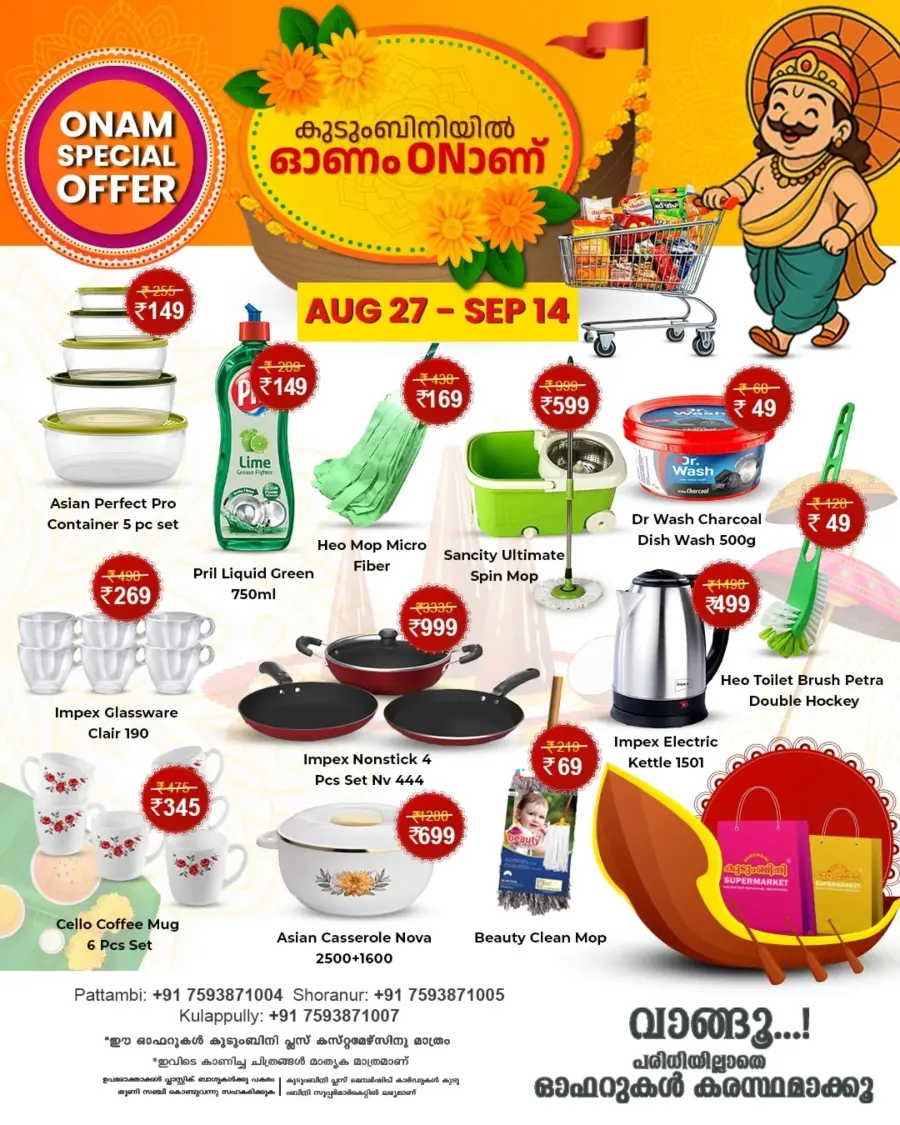 Onam special offer In Kudumbini Super Market undefined