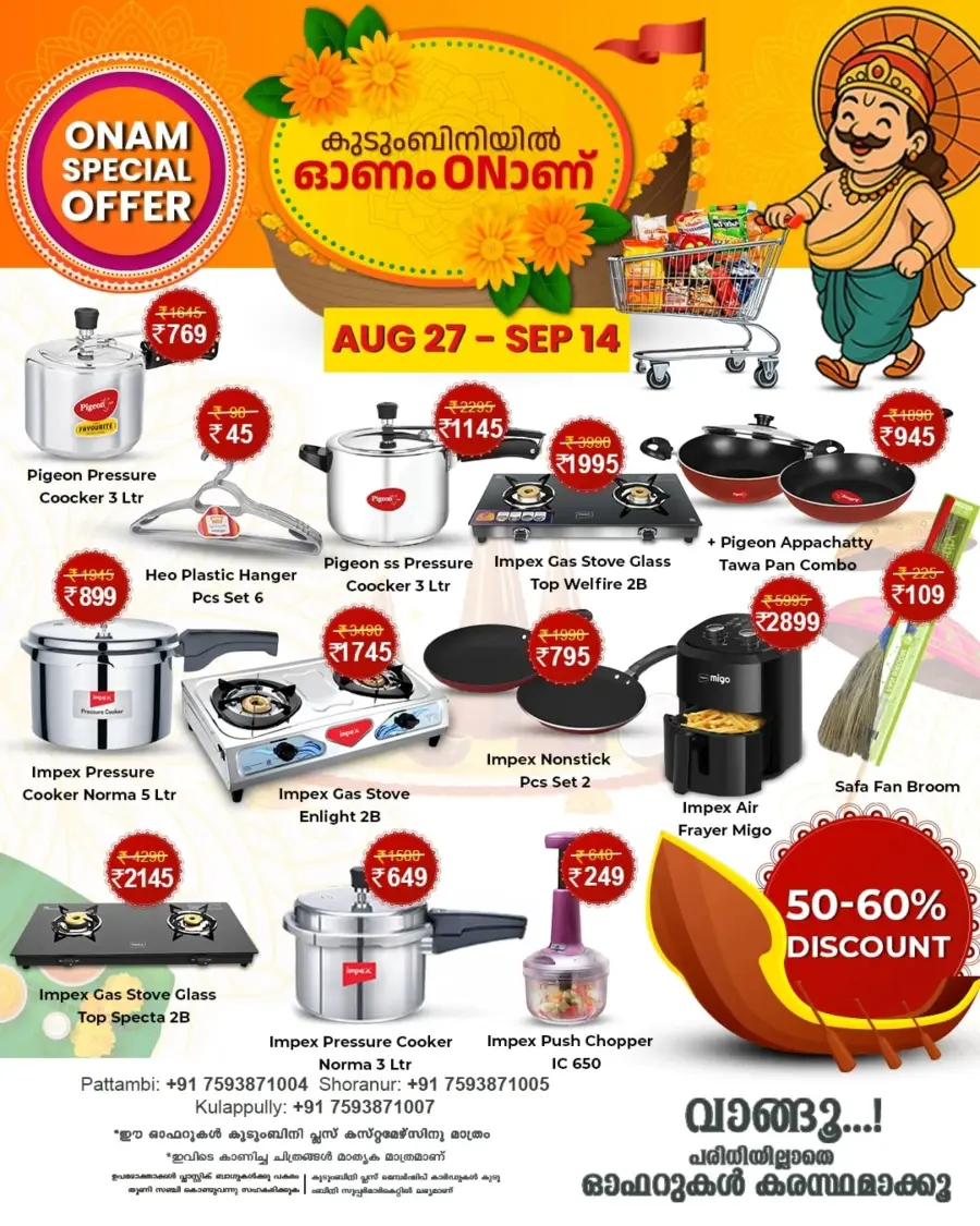 Onam special offer In Kudumbini Super Market undefined