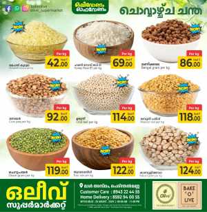 Atham offer In OLIVE Supermarket Malappuram