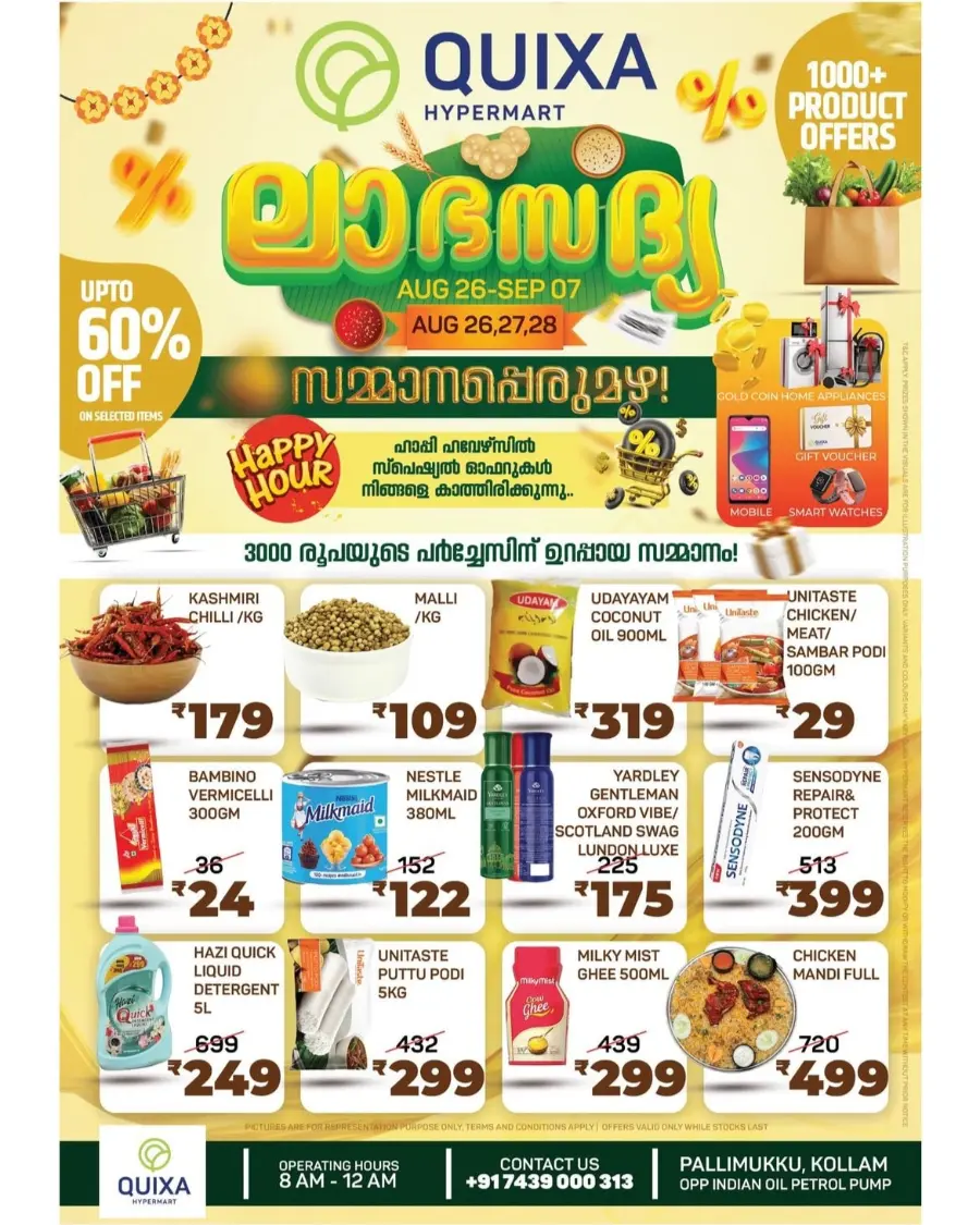 Onam Offer In QUIXA Hypermart Kollam
