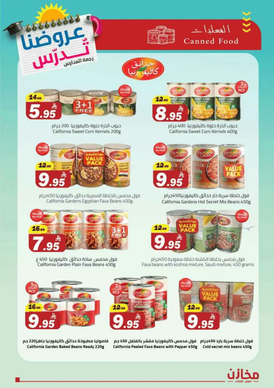 Back to School Offers – Best Deals Inside In Makhazen Riyadh