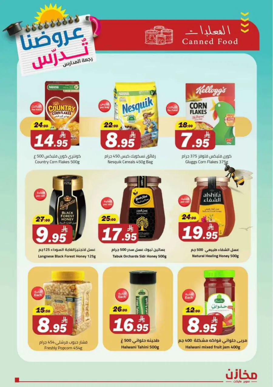 Back to School Offers – Best Deals Inside In Makhazen Riyadh