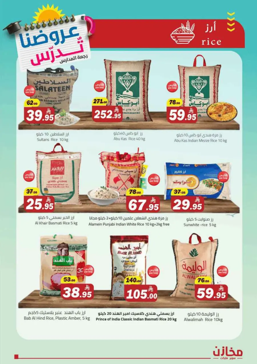 Back to School Offers – Best Deals Inside In Makhazen Riyadh