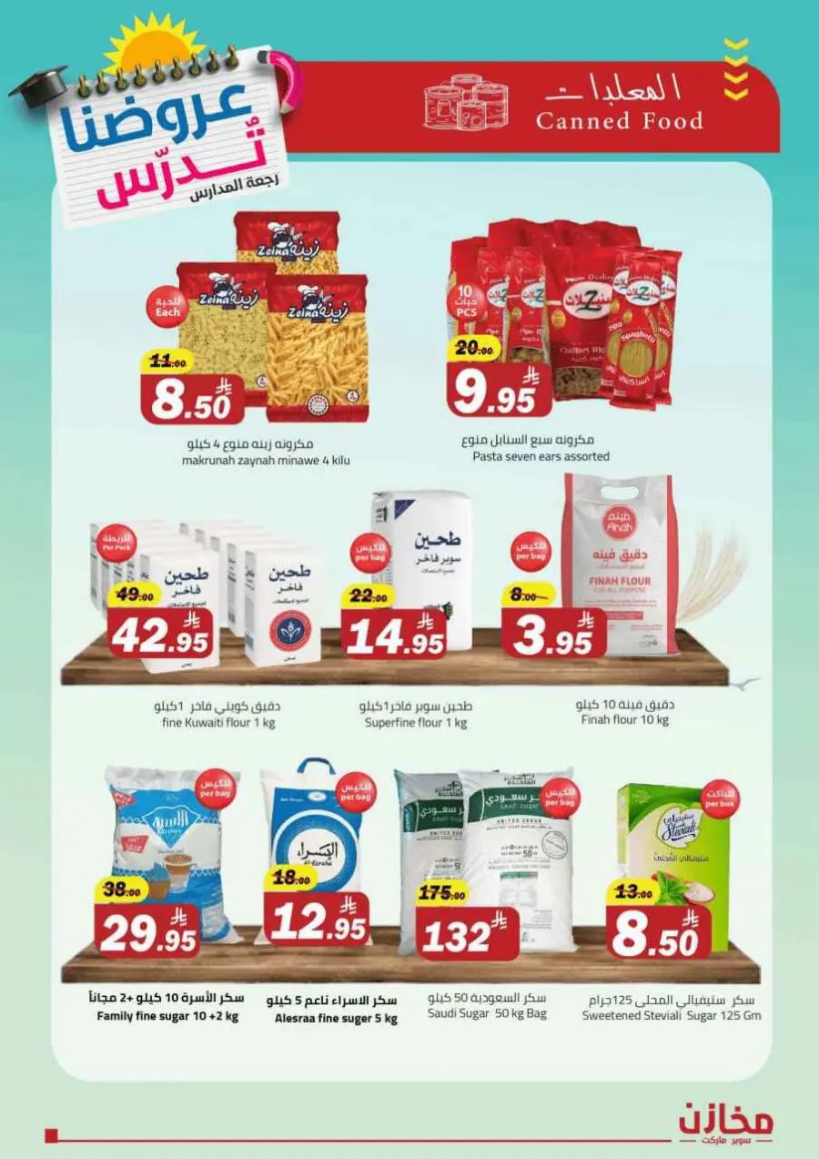 Back to School Offers – Best Deals Inside In Makhazen Riyadh