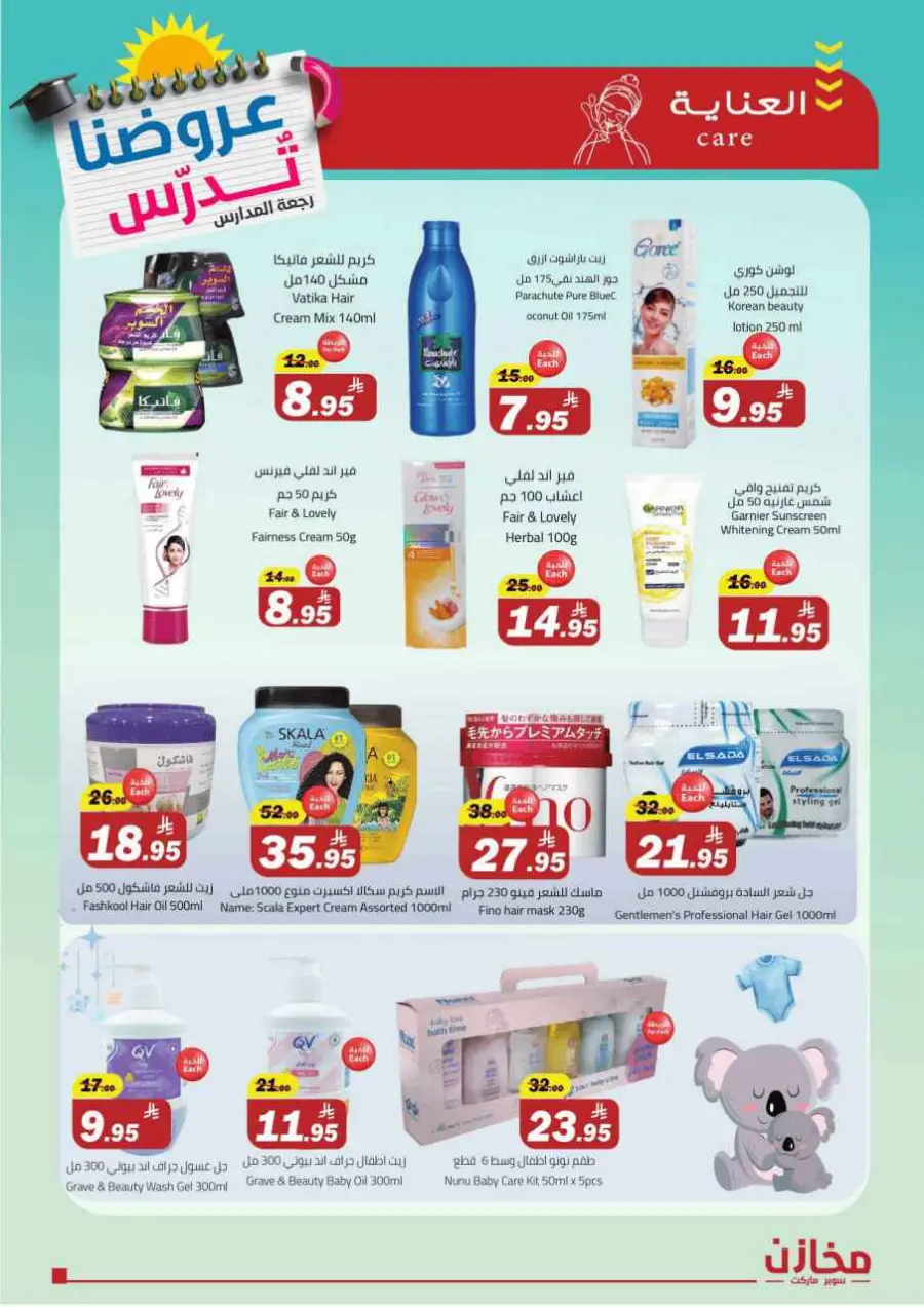 Back to School Offers – Best Deals Inside In Makhazen Riyadh