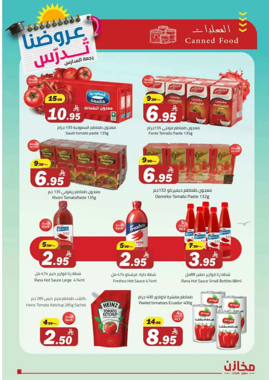 Back to School Offers – Best Deals Inside In Makhazen Riyadh