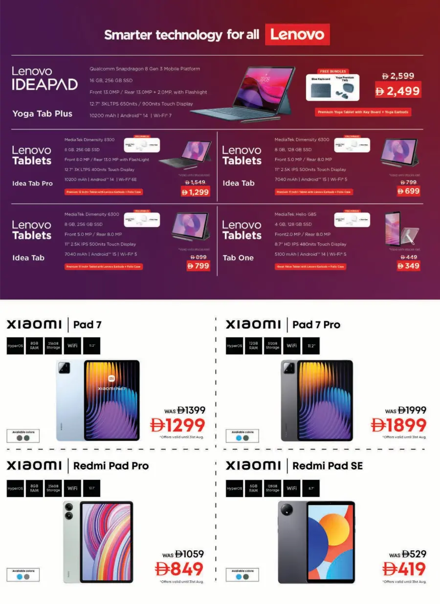 Biggest Back to School Event – Lowest Price Guaranteed! In Emax Fujairah