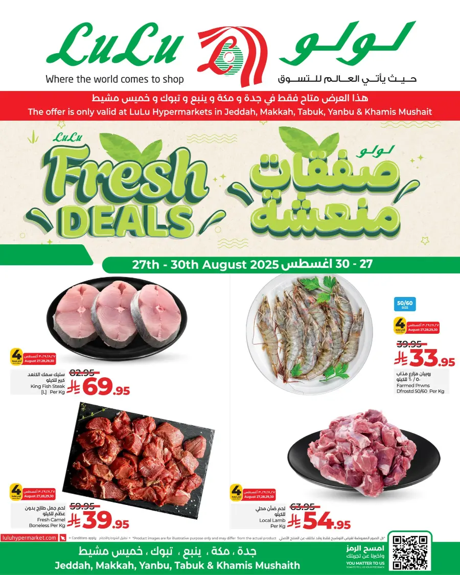 Fresh Deal In Lulu Hypermarket Jeddah