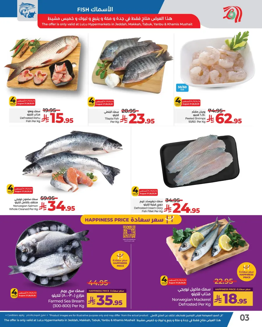 Fresh Deal In Lulu Hypermarket Jeddah