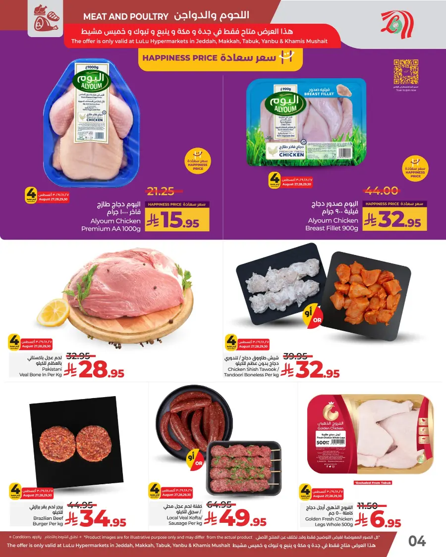 Fresh Deal In Lulu Hypermarket Jeddah