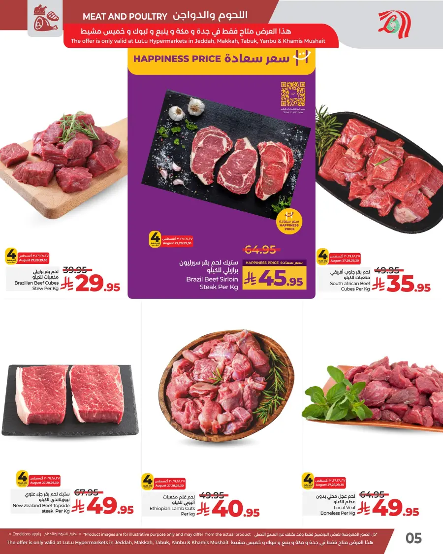 Fresh Deal In Lulu Hypermarket Jeddah