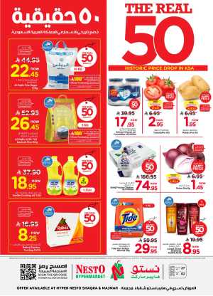 The Real 50 Offers, Unbeatable Savings In Nesto Hypermarket Ar Rass,Al Majmaah,Qaseem,Shaqraa