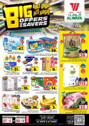 Big offers big savers In Al Wafa Hypermarket Riyadh,Al-Kharj