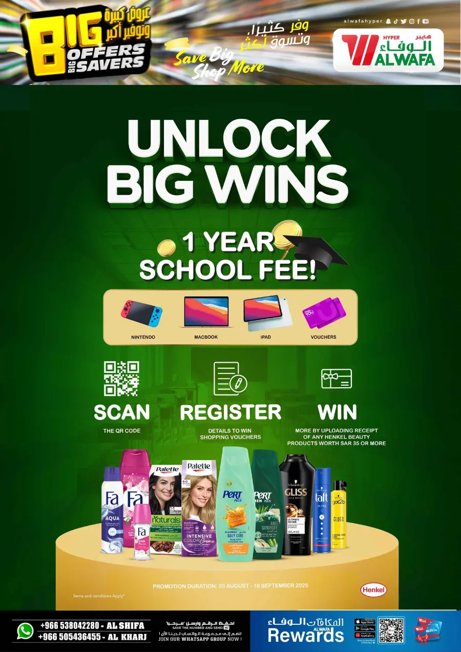 Big offers big savers In Al Wafa Hypermarket Al-Kharj