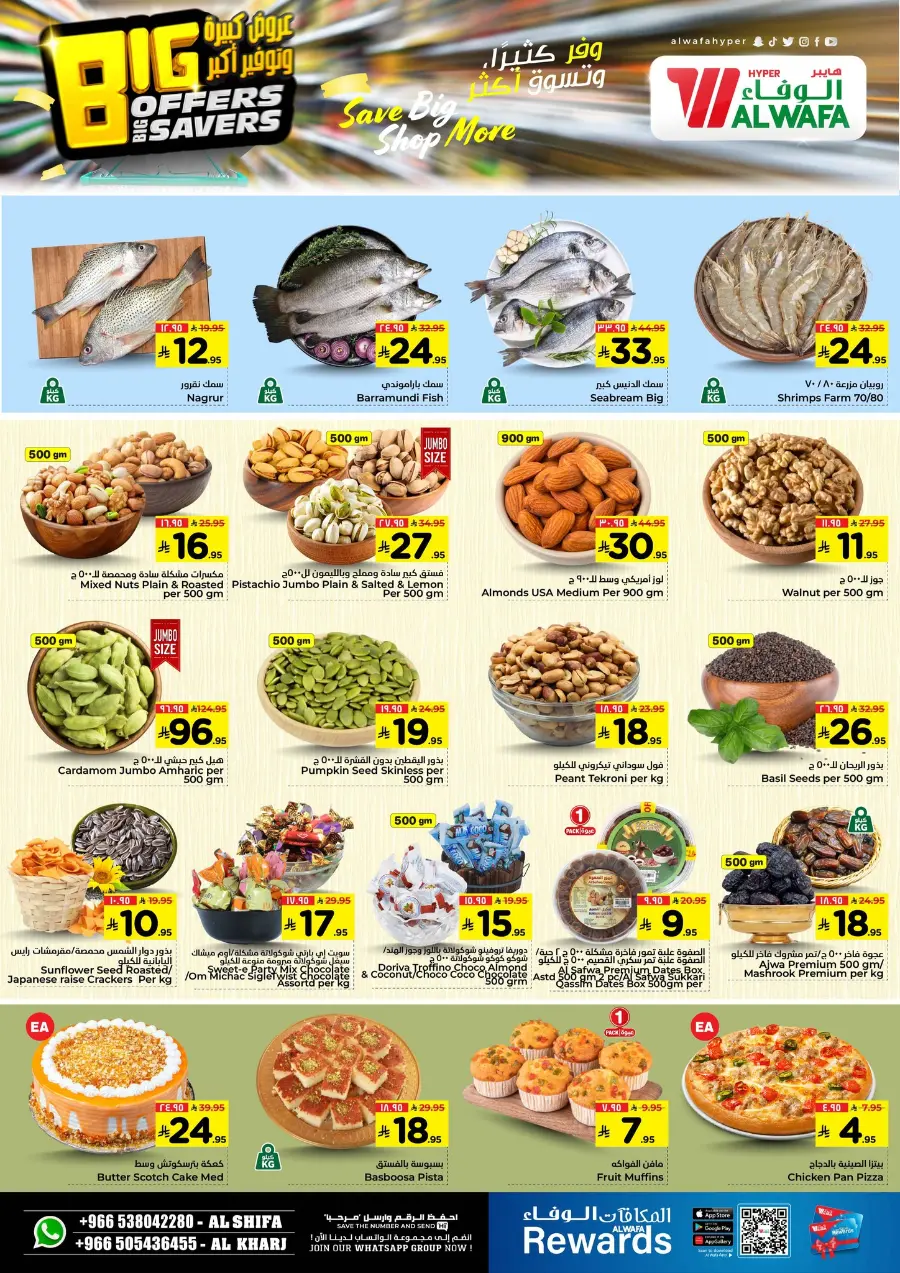 Big offers big savers In Al Wafa Hypermarket Al-Kharj