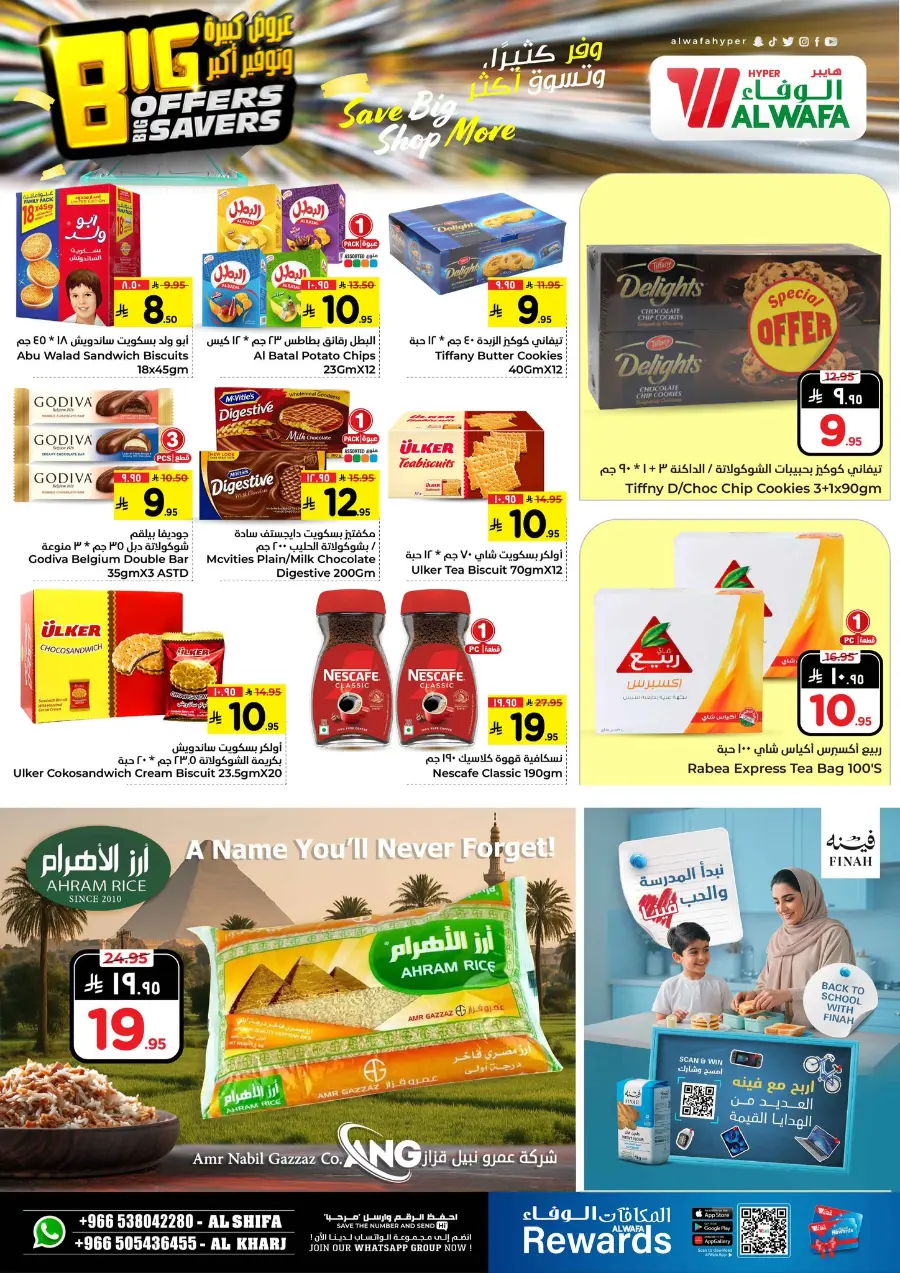Big offers big savers In Al Wafa Hypermarket Al-Kharj