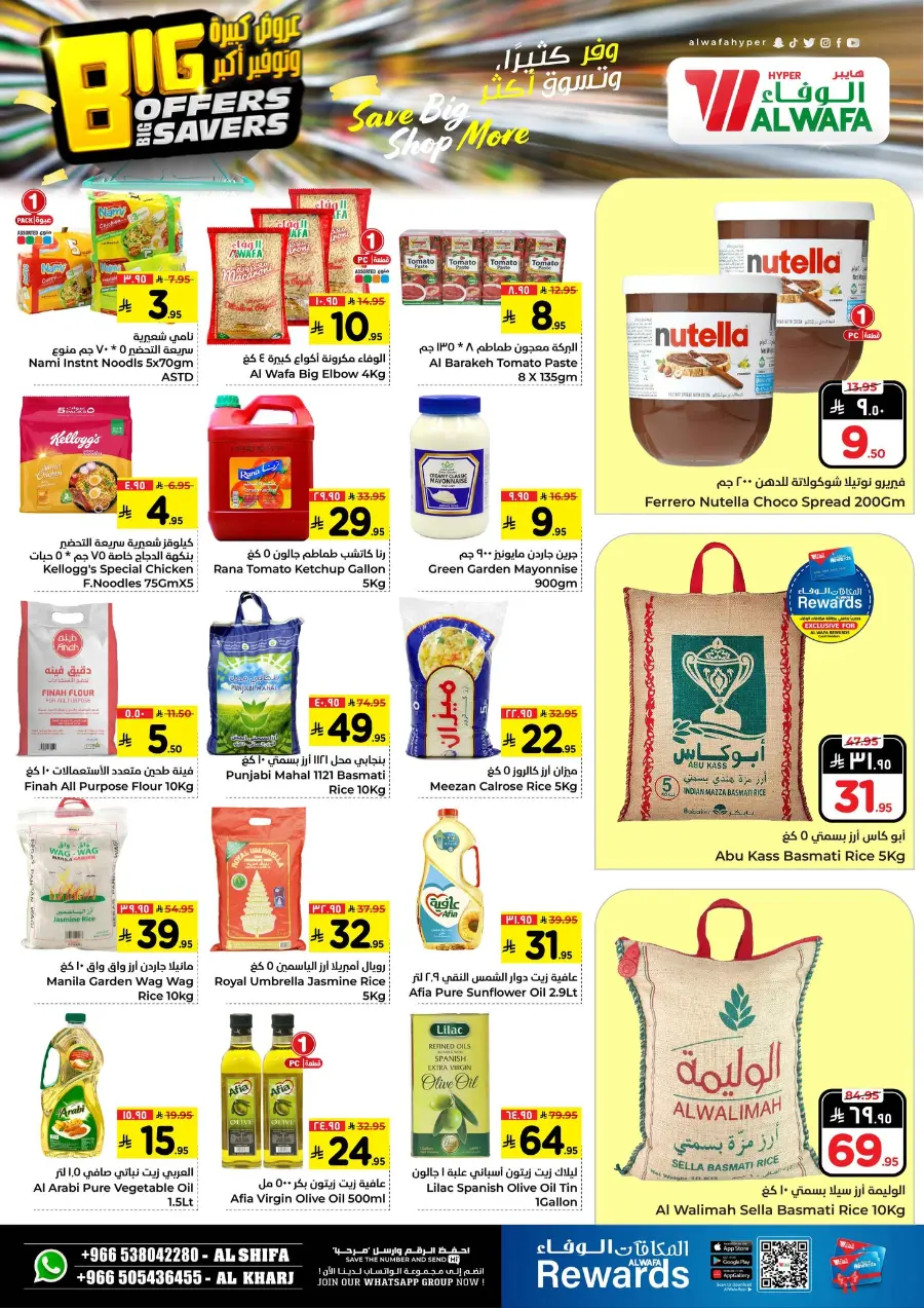 Big offers big savers In Al Wafa Hypermarket Al-Kharj