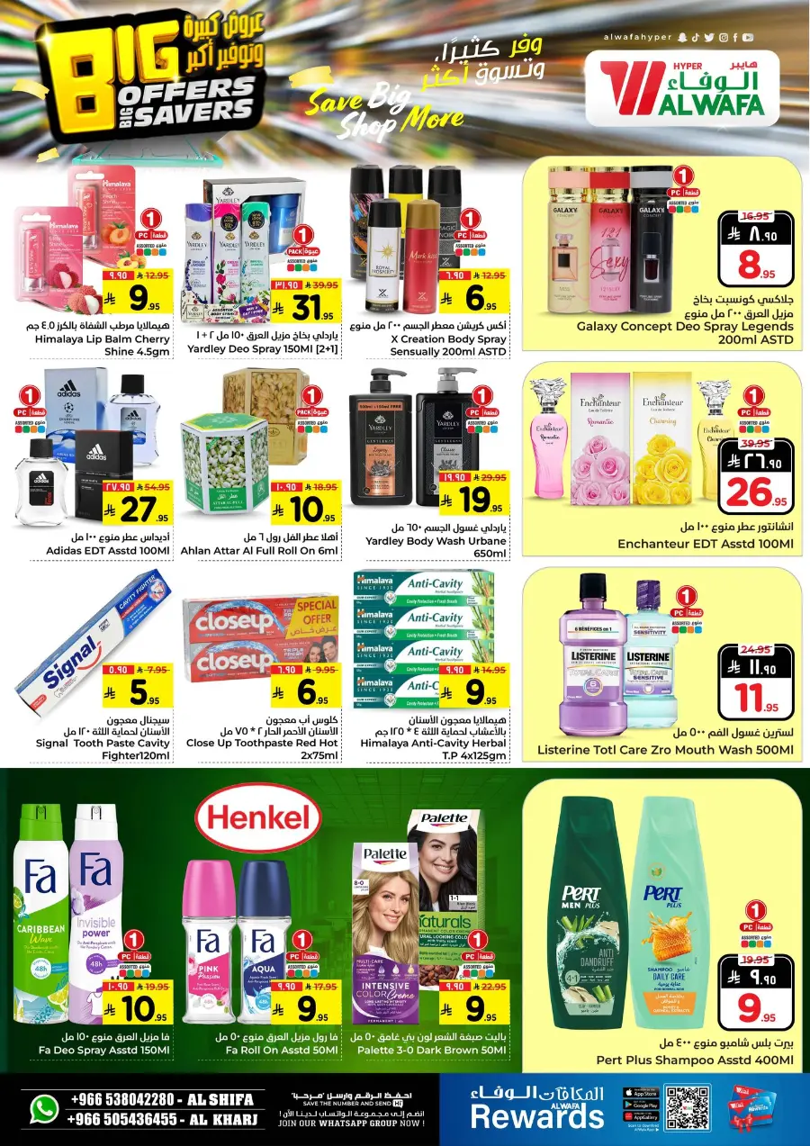 Big offers big savers In Al Wafa Hypermarket Al-Kharj