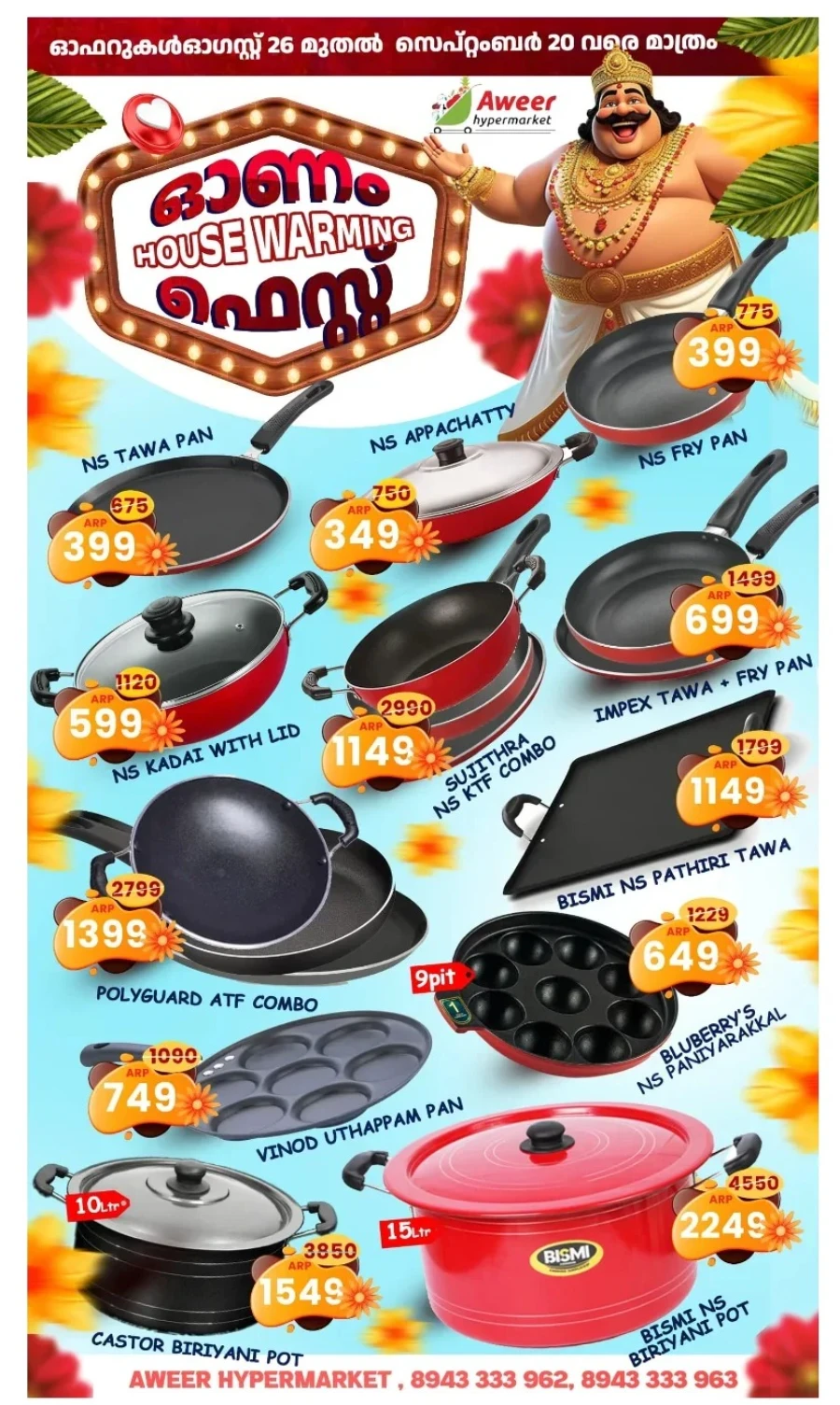 Onam Mega Offer In Aweer Hypermarket undefined