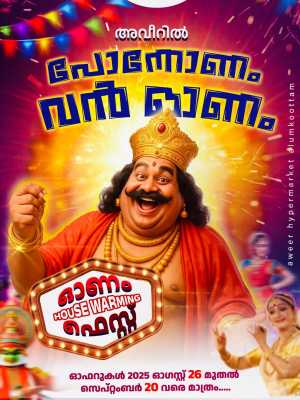 Onam Mega Offer In Aweer Hypermarket Malappuram