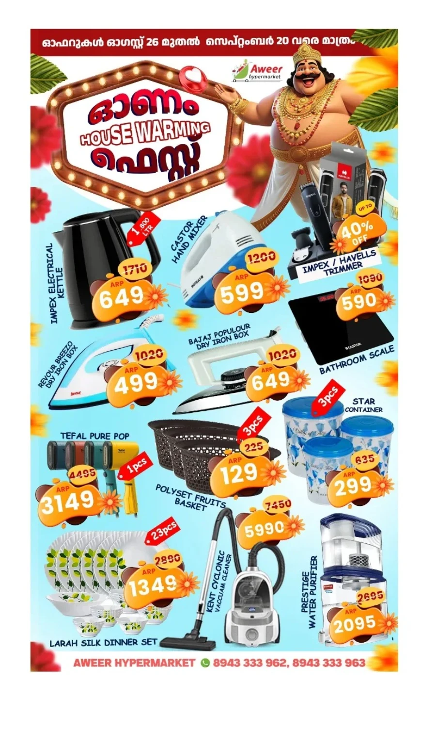 Onam Mega Offer In Aweer Hypermarket undefined
