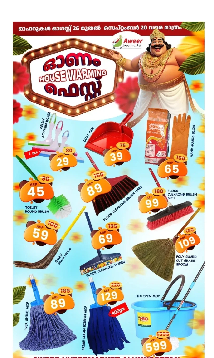 Onam Mega Offer In Aweer Hypermarket undefined