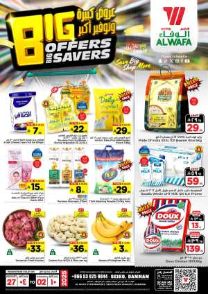Big offers big savers In Al Wafa Hypermarket Dammam