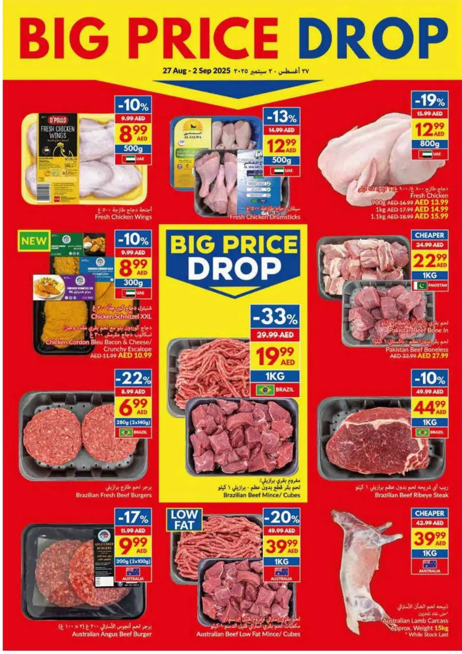 Big Price Drop – Unbeatable Weekly Deals In VIVA Supermarket Dubai