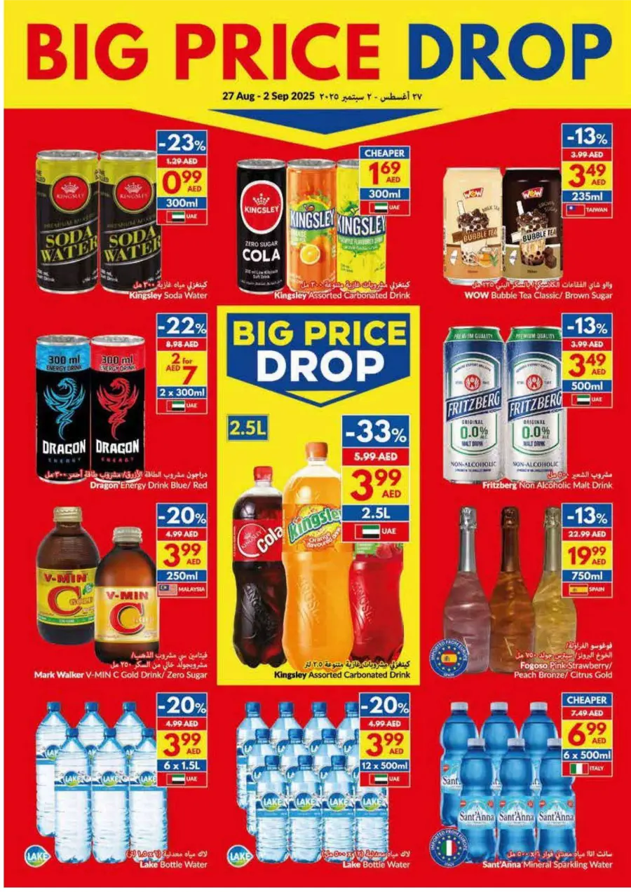 Big Price Drop – Unbeatable Weekly Deals In VIVA Supermarket Dubai
