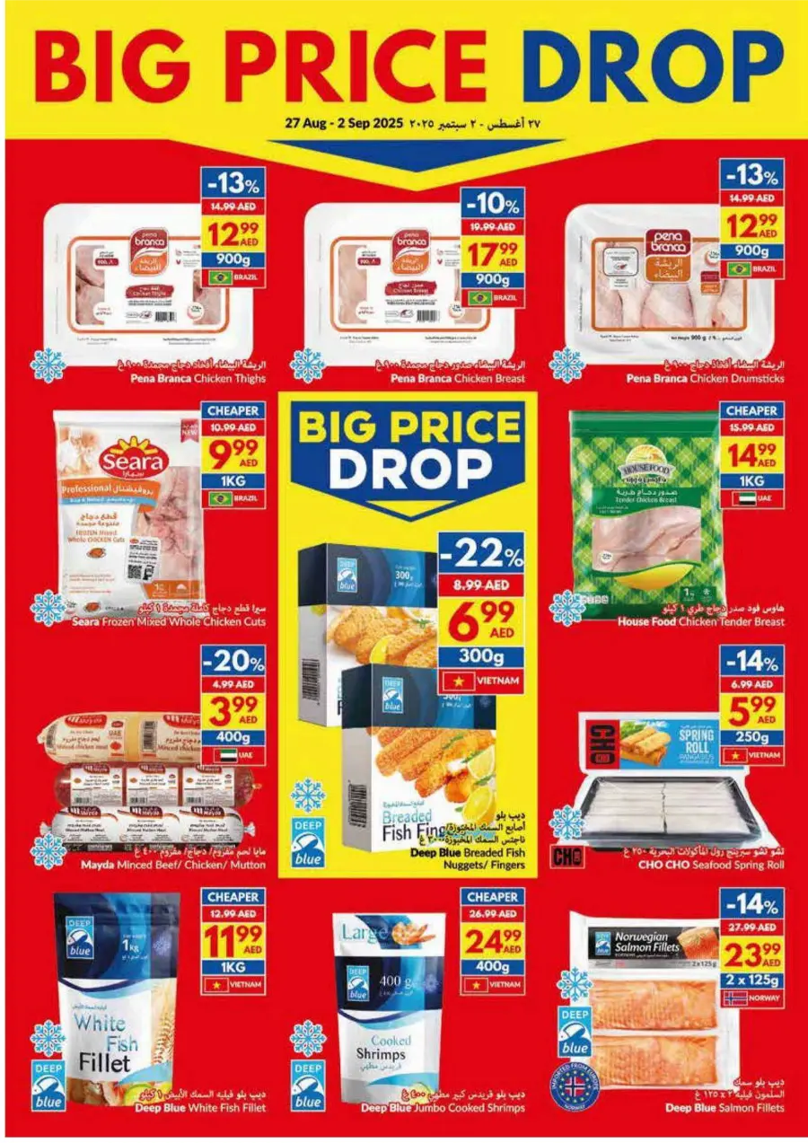 Big Price Drop – Unbeatable Weekly Deals In VIVA Supermarket Dubai