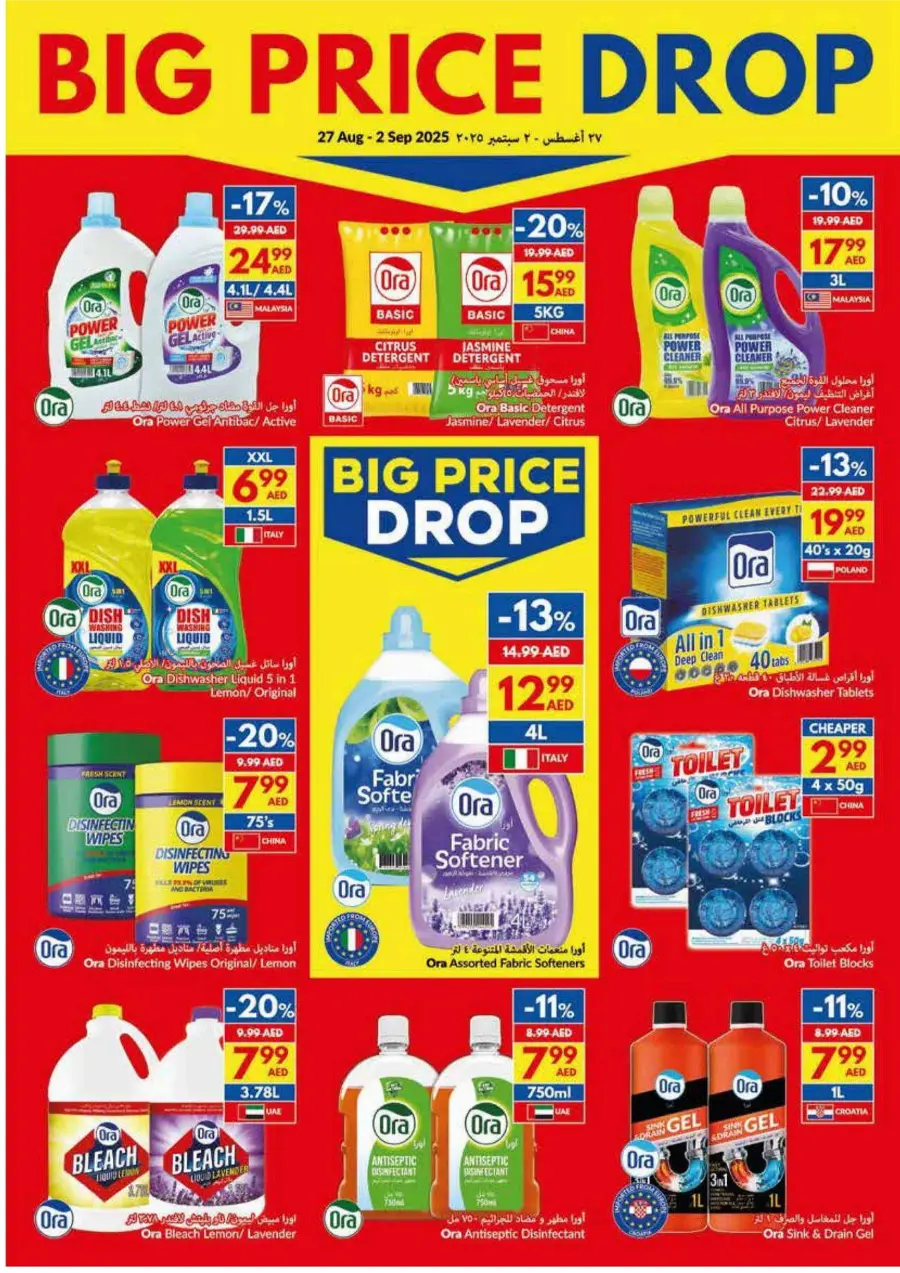 Big Price Drop – Unbeatable Weekly Deals In VIVA Supermarket Dubai
