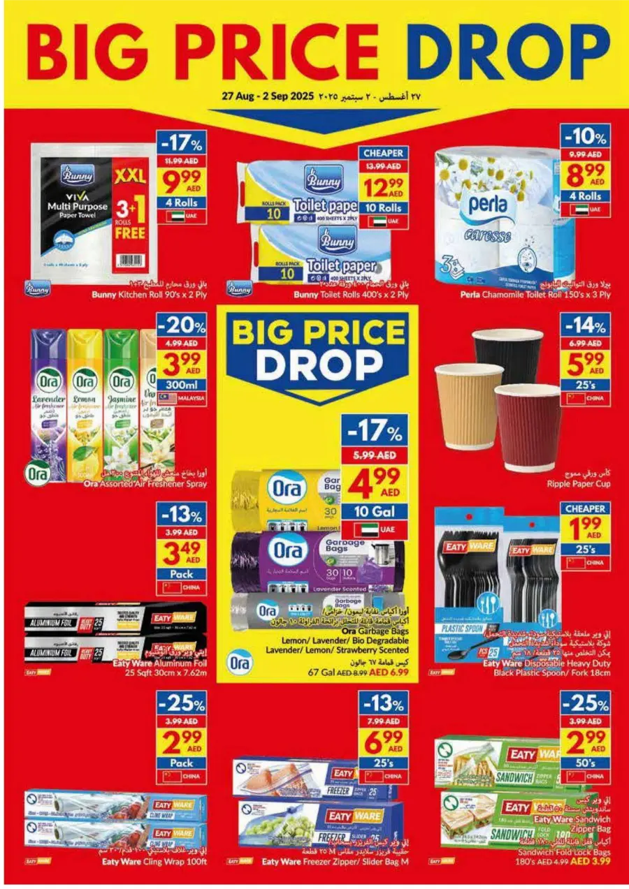 Big Price Drop – Unbeatable Weekly Deals In VIVA Supermarket Dubai