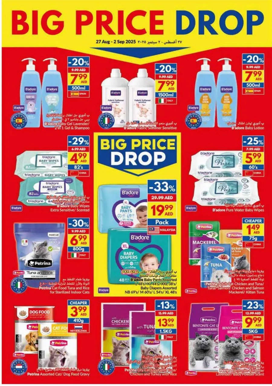 Big Price Drop – Unbeatable Weekly Deals In VIVA Supermarket Dubai