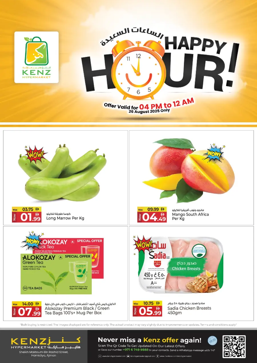 Happy Hour Alert! In Kenz Hypermarket Sharjah / Ajman