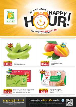 Happy Hour Alert! In Kenz Hypermarket Sharjah / Ajman