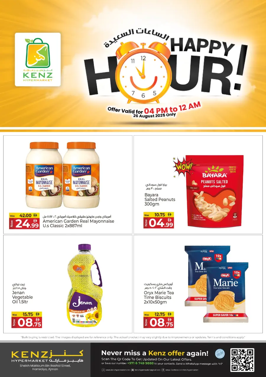 Happy Hour Alert! In Kenz Hypermarket Sharjah / Ajman