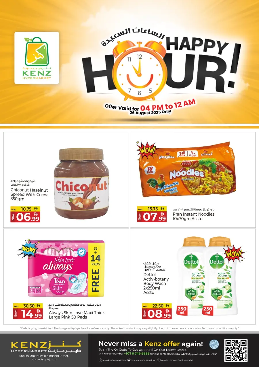 Happy Hour Alert! In Kenz Hypermarket Sharjah / Ajman
