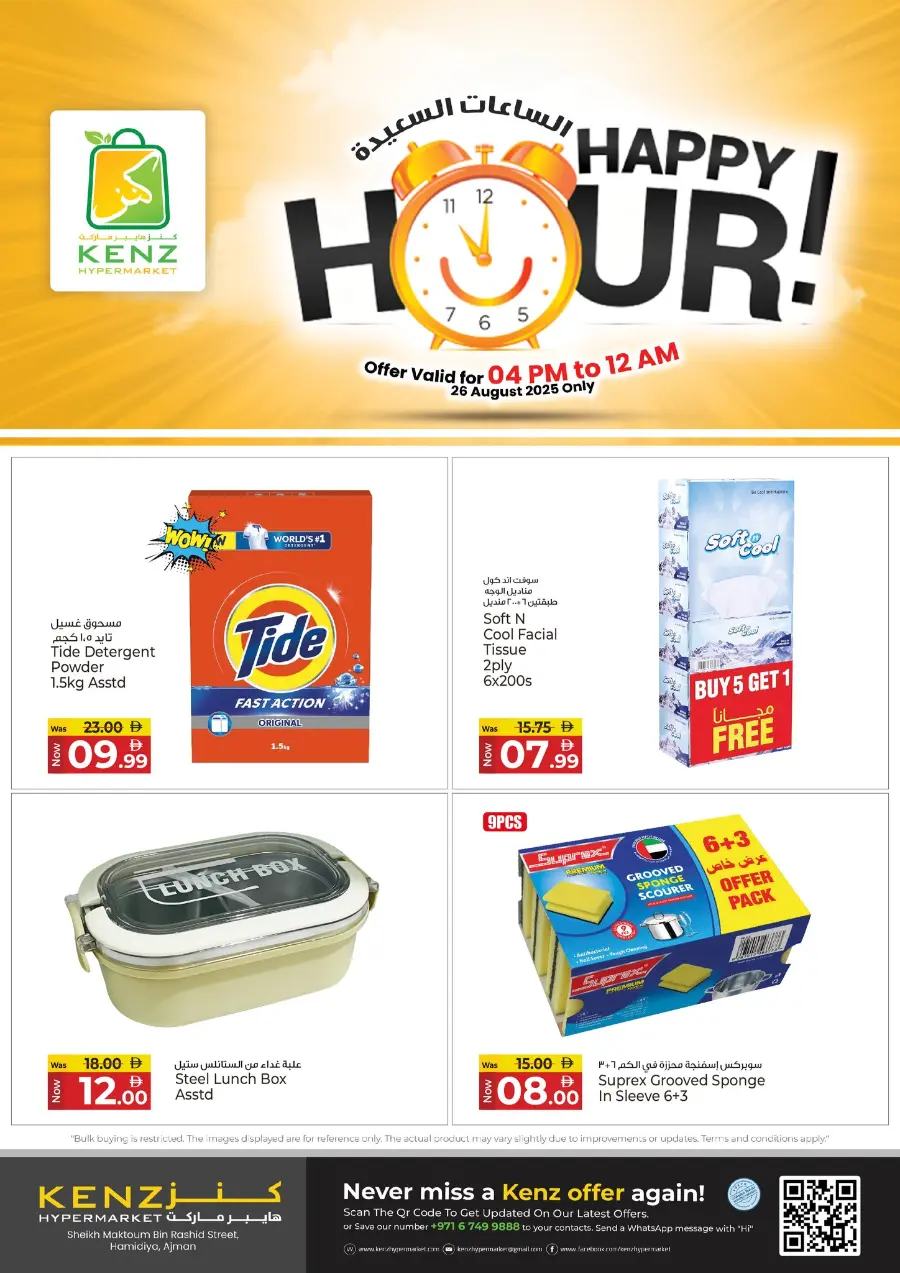 Happy Hour Alert! In Kenz Hypermarket Sharjah / Ajman