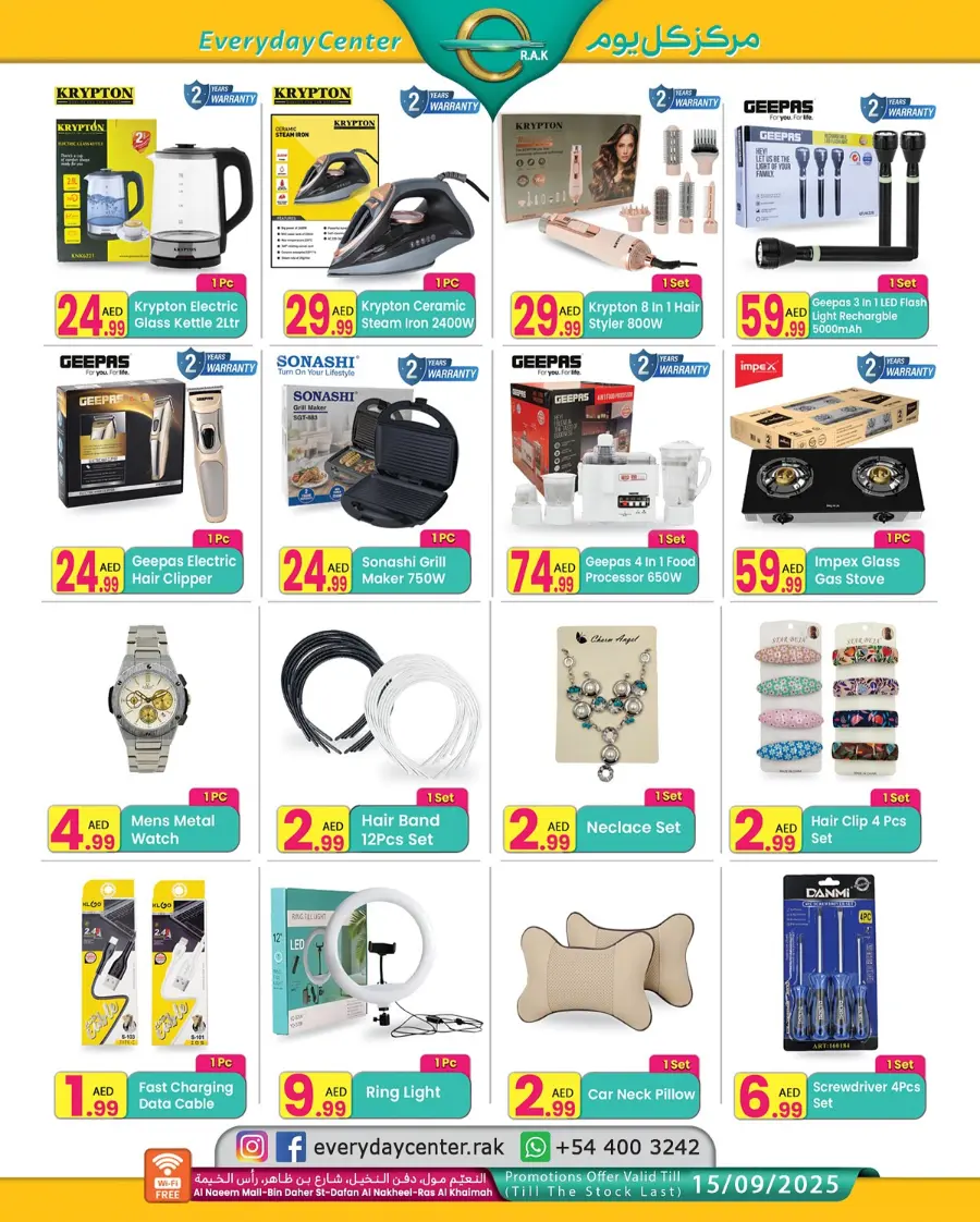 Mega Offer – Shop Now & Save Big! In Everyday Center Ras al Khaimah