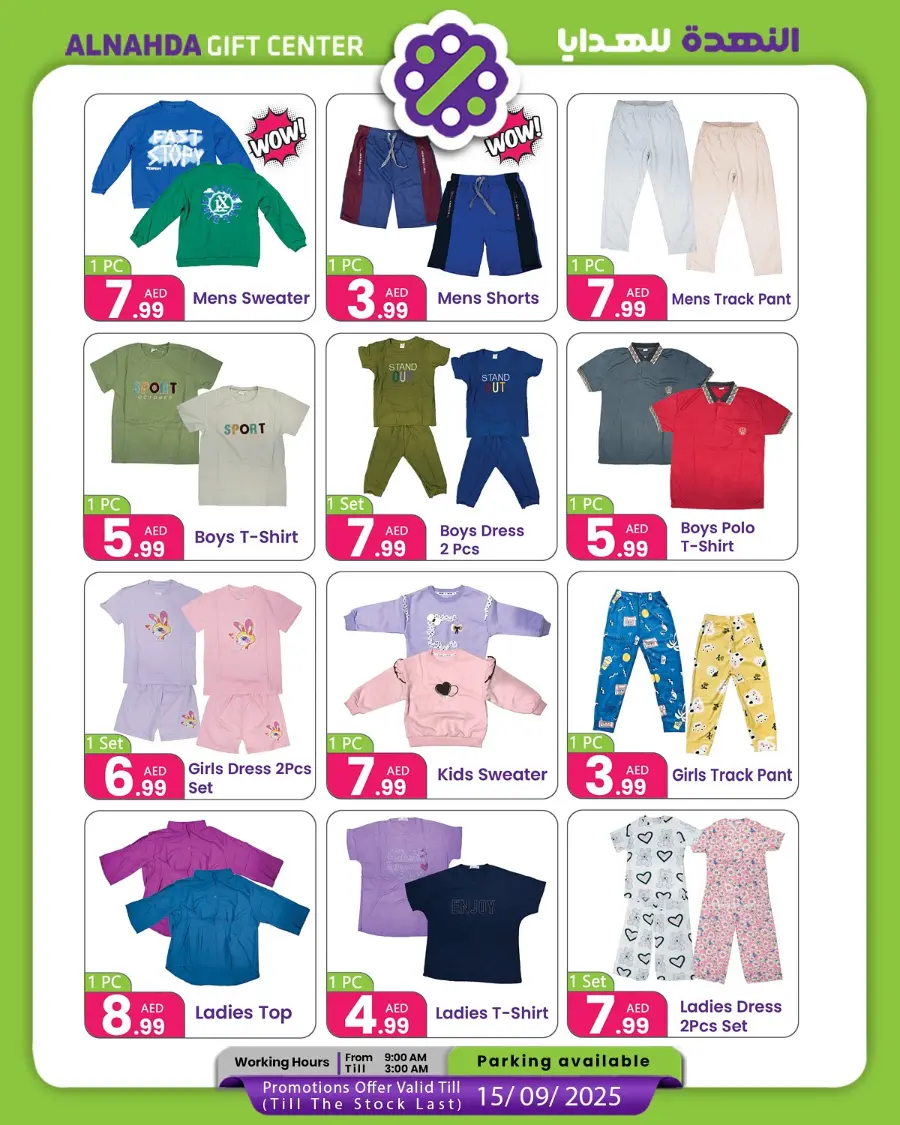 Back to School Offers In Al Nahda Gift Center Sharjah / Ajman