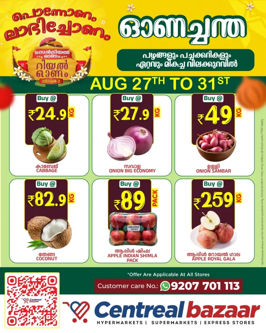 Onam Mega Offer In Centreal Bazaar Ernakulam