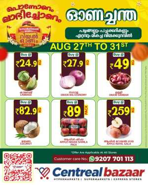 Onam Mega Offer In Centreal Bazaar Ernakulam,Calicut,Trivandrum,Thrissur,Palakkad,Kollam,Idukki,Alappuzha,Kottayam,Pathanamthitta