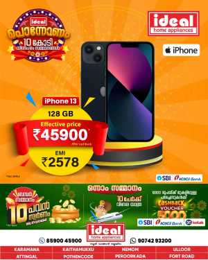 Onam Mega Sale In Ideal Home Appliances Trivandrum