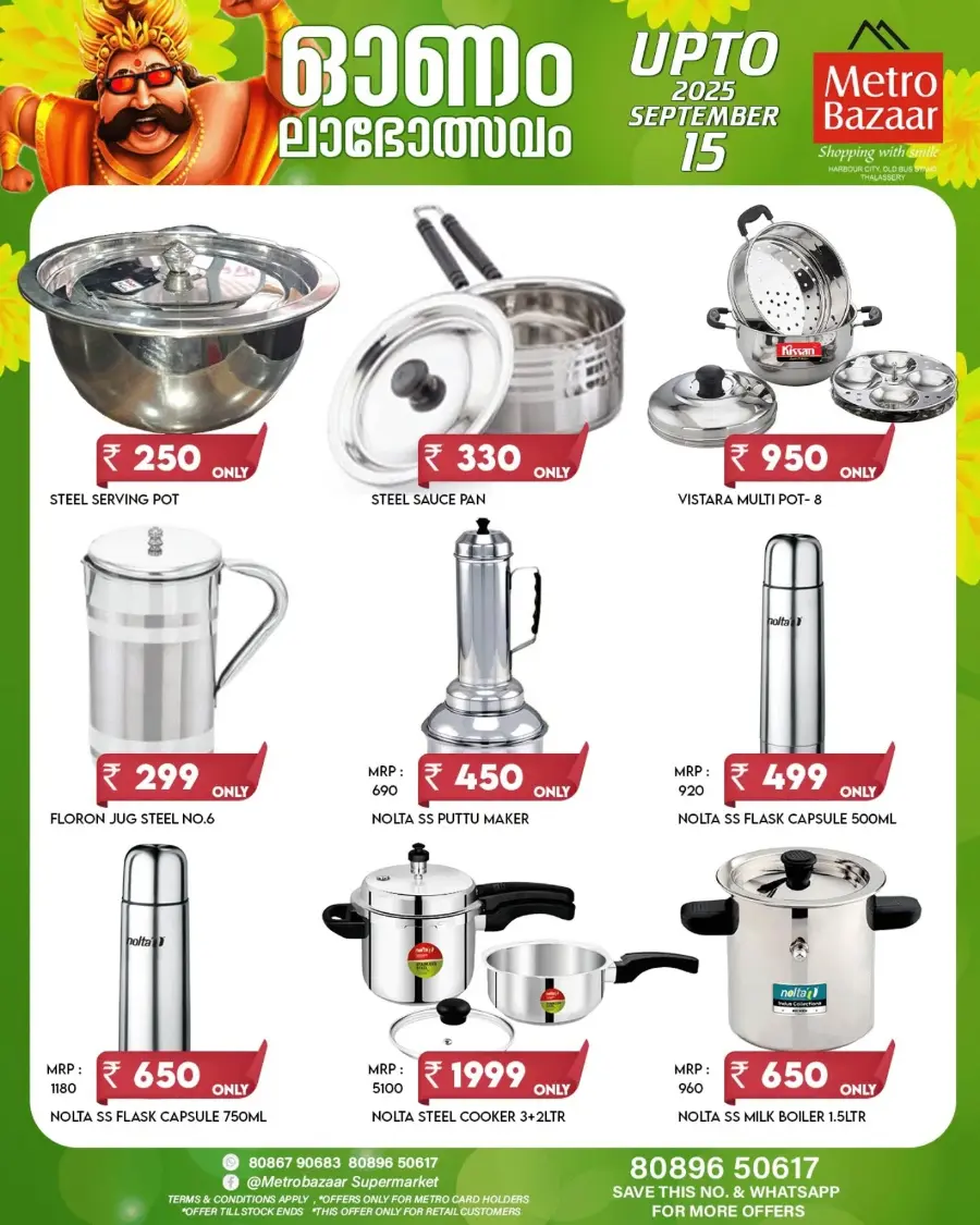 Mega Onam Offers – Save Big, Up to 60% OFF In Metro Bazaar undefined
