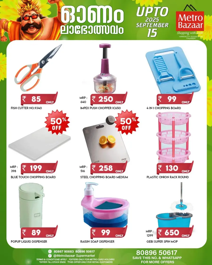 Mega Onam Offers – Save Big, Up to 60% OFF In Metro Bazaar undefined