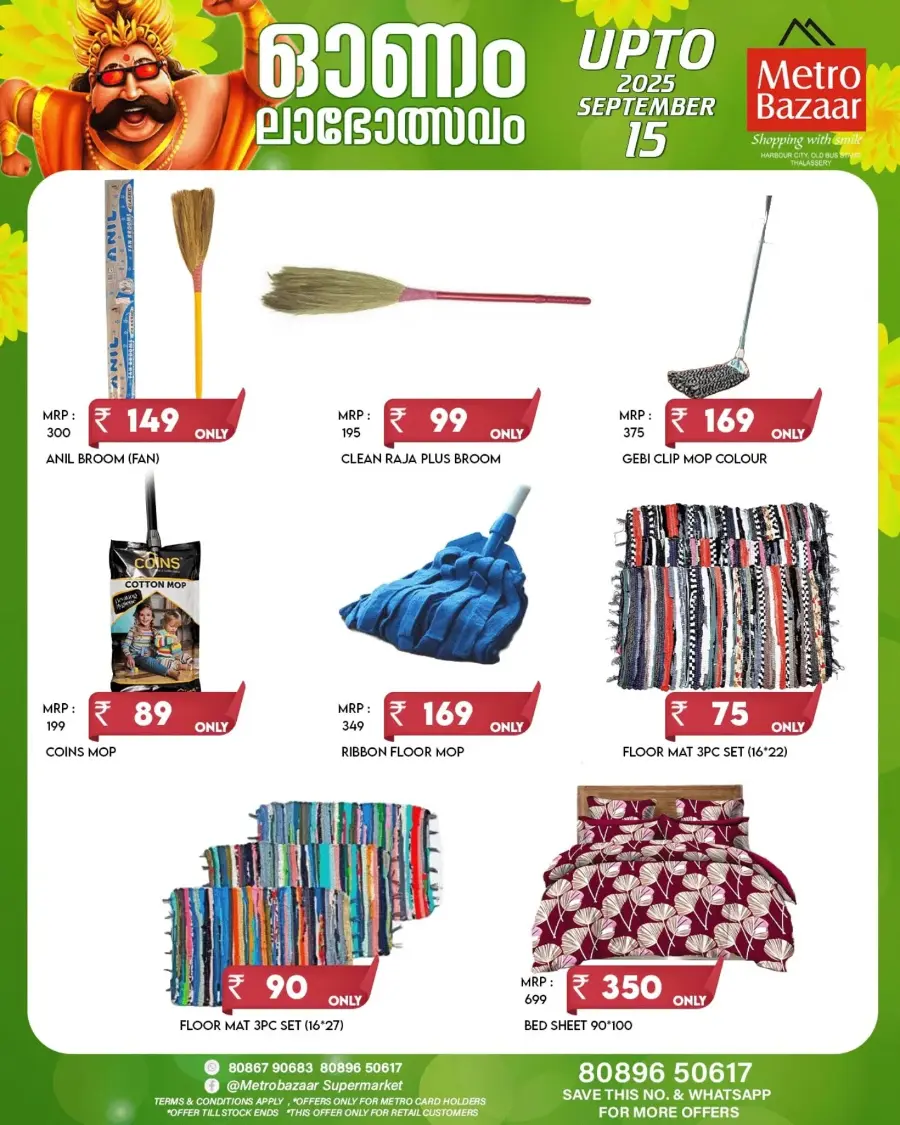 Mega Onam Offers – Save Big, Up to 60% OFF In Metro Bazaar undefined