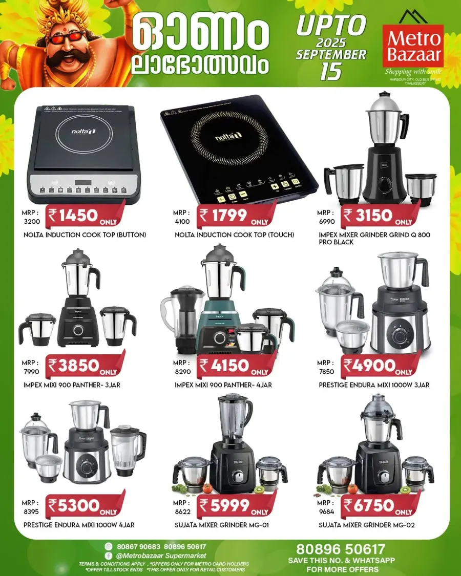 Mega Onam Offers – Save Big, Up to 60% OFF In Metro Bazaar undefined