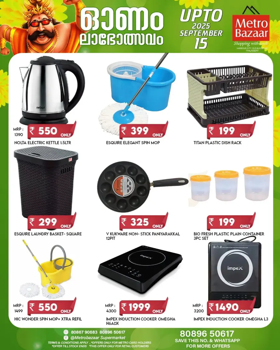 Mega Onam Offers – Save Big, Up to 60% OFF In Metro Bazaar undefined